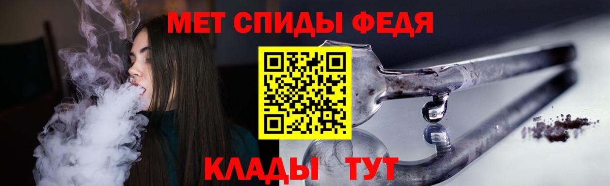АМФЕТАМИН 97%  Вход с VPN  Ишимбай 
