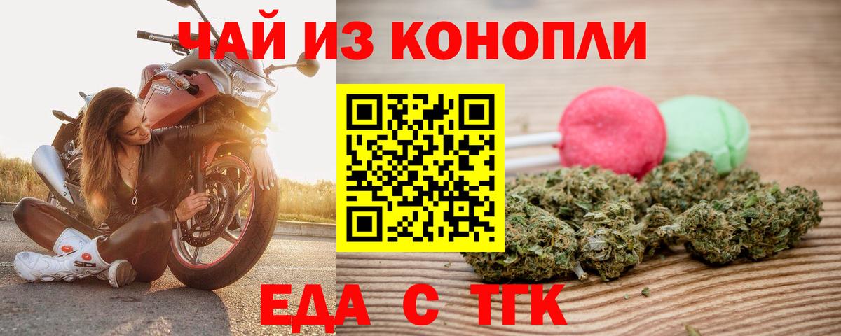 Ишимбай  Еда ТГК конопля  Вход с VPN 