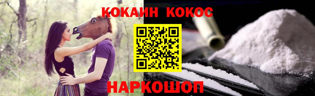 Кокаин Перу Ишимбай