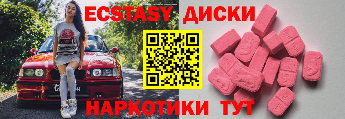 Ecstasy VHQ  МЕГА зеркало  Вход с VPN  ЭКСТАЗИ  Ишимбай  Экстази Дубай  наркотики 