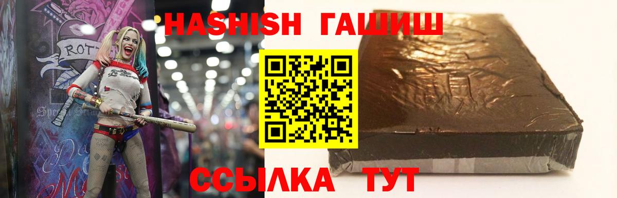 ГАШ hashish  Вход с VPN  Ишимбай  ГАШ ice o lator 
