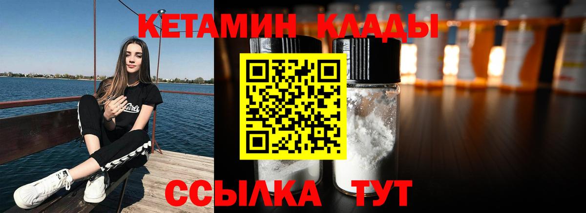 КЕТАМИН ketamine  Вход с VPN  Ишимбай 