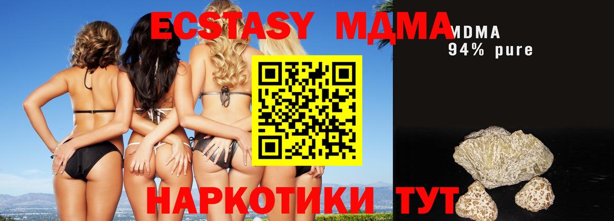 MDMA молли  МДМА кристаллы  Вход с VPN  Ишимбай 