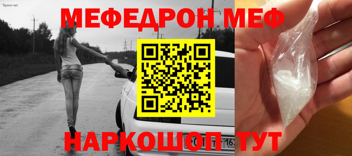МЕФ Ишимбай