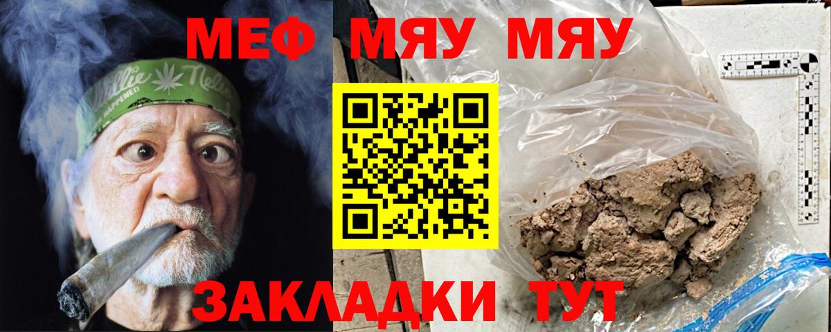 Мефедрон mephedrone  МЕФ 4 MMC  продажа наркотиков  Ишимбай  Вход с VPN  МЕФ 