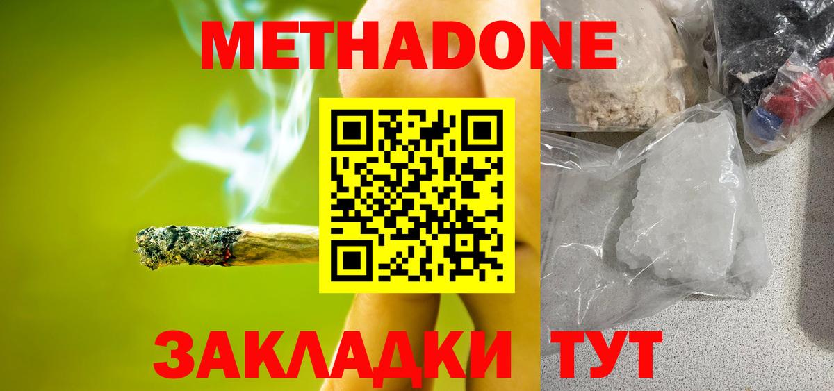 Метадон кристалл  Вход с VPN  Ишимбай  МЕТАДОН белоснежный 