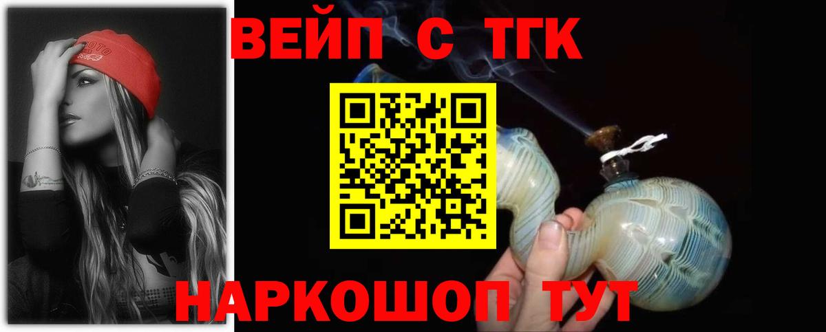ТГК Wax  цена   Ишимбай  Вход с VPN 